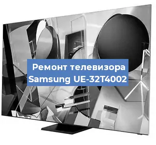 Замена тюнера на телевизоре Samsung UE-32T4002 в Санкт-Петербурге